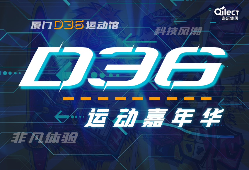 廈門蹦床運(yùn)動(dòng)館