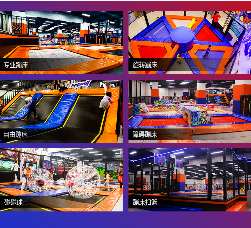 旋轉(zhuǎn)蹦床