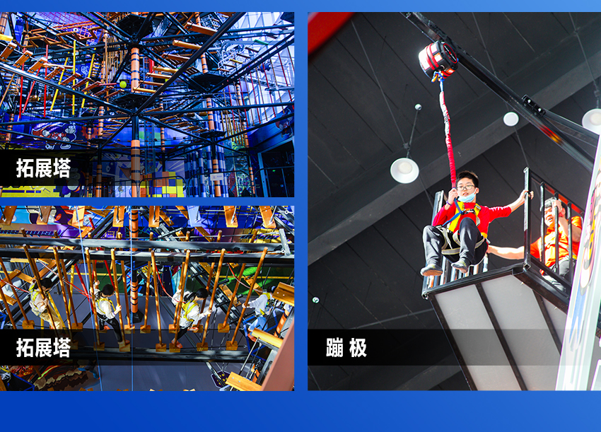 室內(nèi)蹦床公園高空拓展