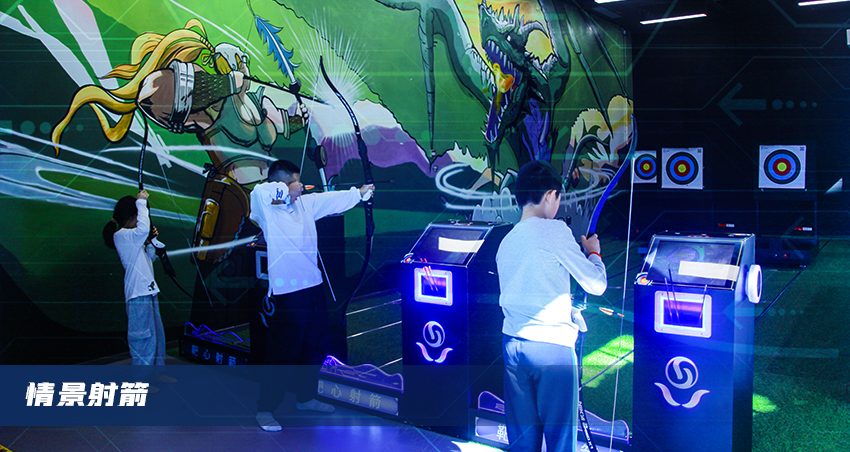 蹦床公園情景射箭區(qū)